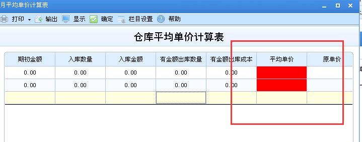 简单进销存v2.0.8
:成睿进销存手机app
