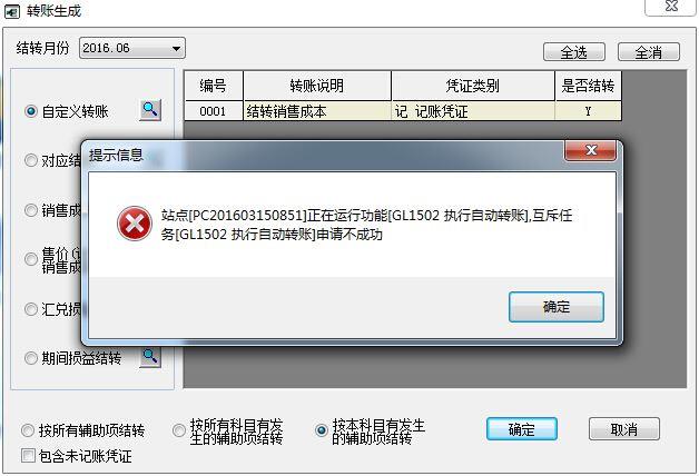 财务软件出报表的流程:江苏用友公司记账软件