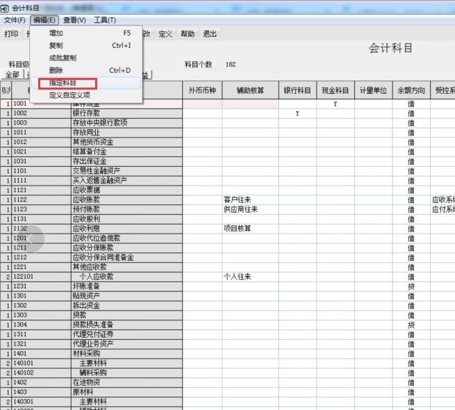 公司仓库出入库软件
:开单销售软件
