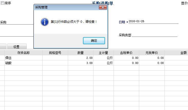 上海服装出入库软件怎么使用
:管家婆创业板进销存免费用吗
