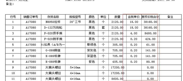 中小企业库存商品进销存表格
:速达软件出入库操作流程
