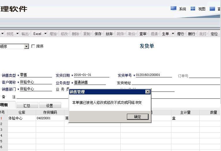 企业进销存系统网页模板html
:软装进销存软件多少钱
