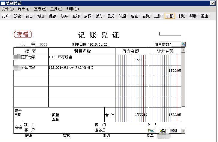 公司进销存报表模板
:金蝶进销存软件说明
