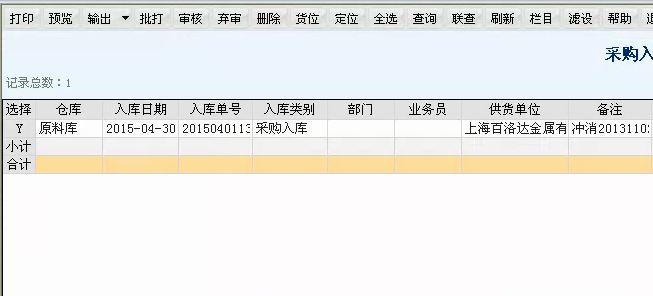 智能出入库软件
:进销存帐的凭证号数是什么
