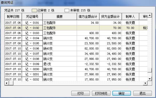 财务软件进销存公司
:金蝶智慧记进销存免费吗
