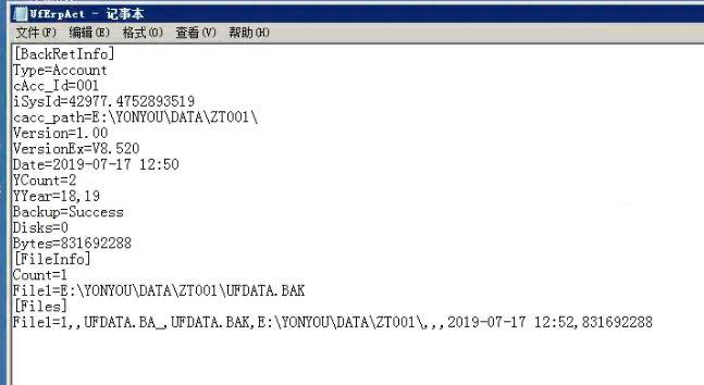 会计财务软件下载:财务软件常用摘要