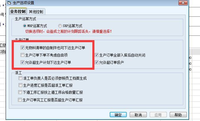 铜仁进销存财务软件报价
:金蝶进销存生产
