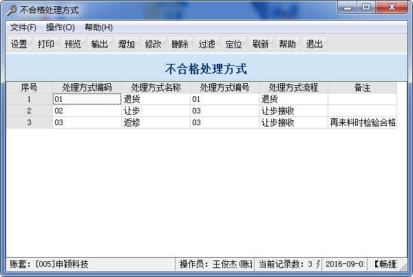 手机5g进销存
:小餐馆用哪种进销存软件好用
