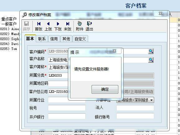 上海财大事业单位财务软件下载:大连软件园的会计日企