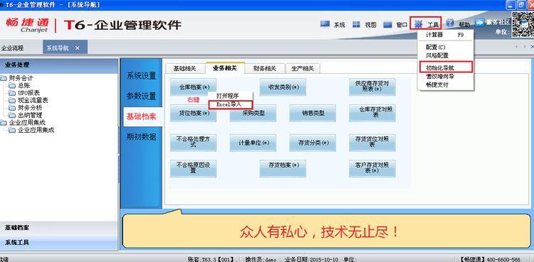 湖北自动化金蝶进销存软件
:化肥农药出入库软件
