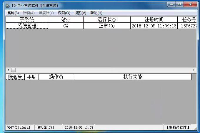 手机上是使用的进销存小软件
:免费材料出入库管理软件
