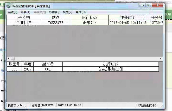 泉州企业进销存系统平台
:金蝶加进销存模块
