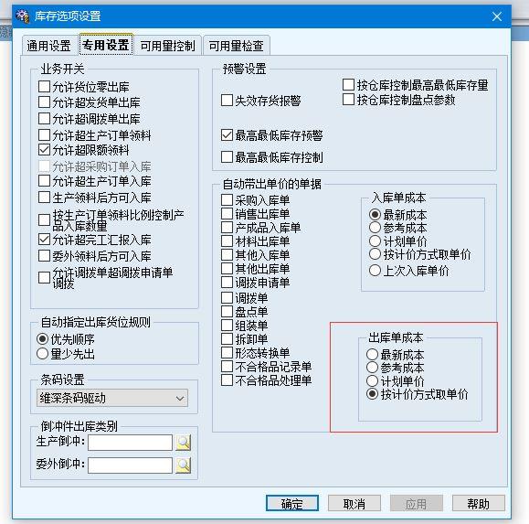 业进销存软件哪个好
:金蝶骤风进销存
