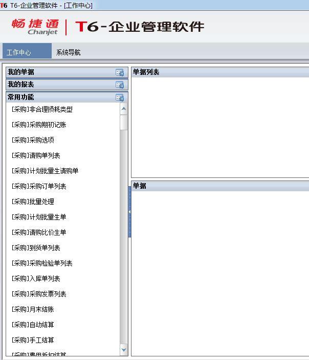 商品化会计软件基本功能:苏州记账管理软件