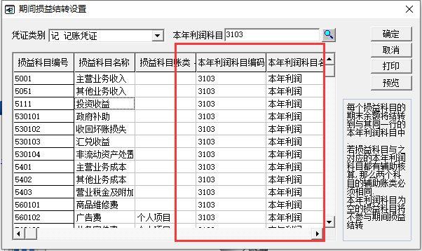 电脑版出入库管理免费软件
:企业进销存账目框架图
