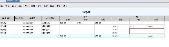 白银管家婆进销存系统
:用友的进销存怎么成凭证
