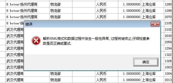 新郑正规的财务软件:巴西财务软件分析