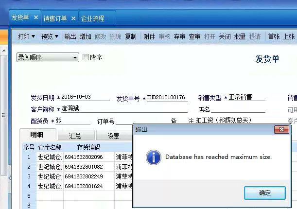 智慧企业管家进销存管理系统
:公司食堂进销存制度
