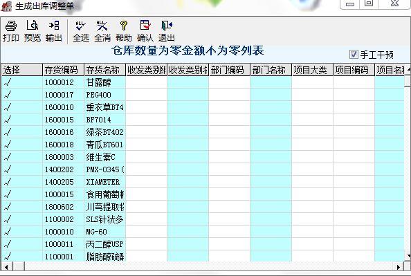 出入库工作管理软件
:淘宝用哪个进销存
