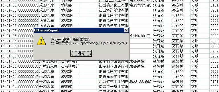 微商出入库管理软件
:管家婆进销存系统如何结账
