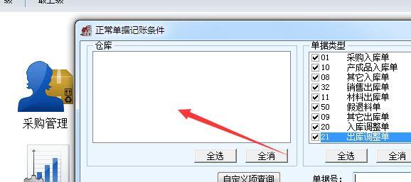 金蝶商贸版如何录入进销存
:傻瓜进销存网络破解版
