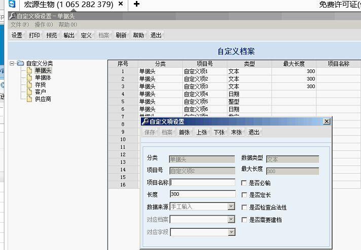 免费进销存软件是什么
:成都金蝶进销存软件下载
