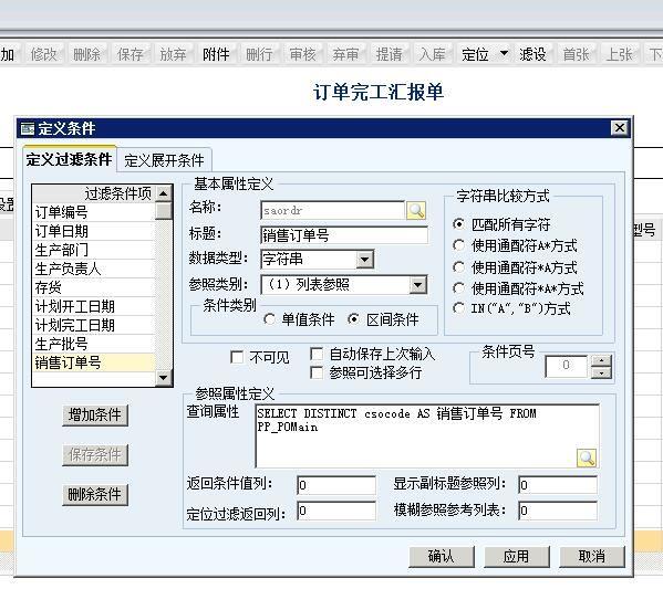 管家婆进销存系统里怎样平账
:中堂金蝶进销存软件
