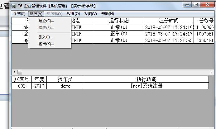 手机进销存模版
:进销存流程管理哪个系统好
