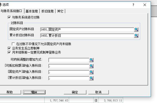 手机进销存管理软件哪个好用
:金蝶专业版进销存操作教程
