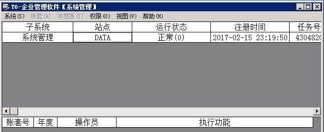 关于sap财务软件的论文:公司记账软件管理员