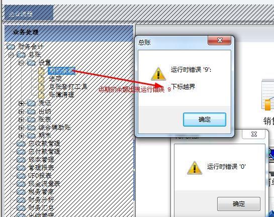 企业可以应用的进销存系统
:机手板金蝶智慧进销存
