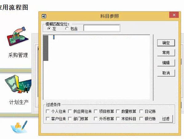 南京化妆品进销存软件般用哪个
:做好出入库的工作软件
