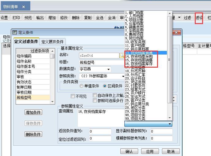 免费的出入库存软件
:有什么免费版的进销存软件
