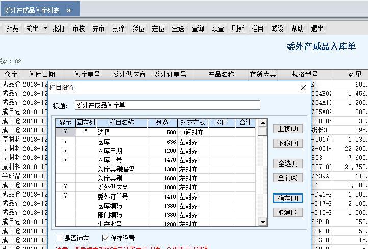 进销存软件简单好用
:不需要货品编号的出入库软件
