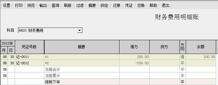 仓库出入库的管理软件
:阿勒泰金蝶进销存财务
