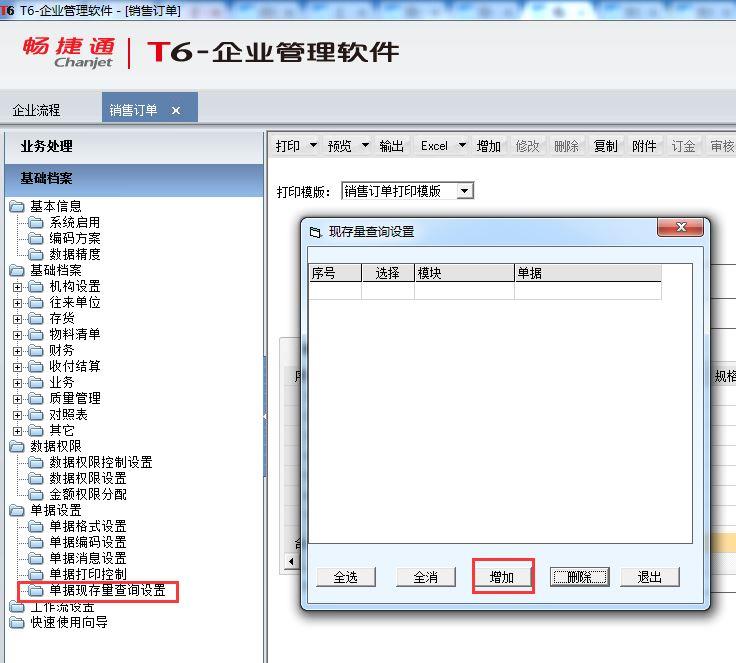 金蝶记账王自定义进销存报表
:新乡农资王进销存软件价格
