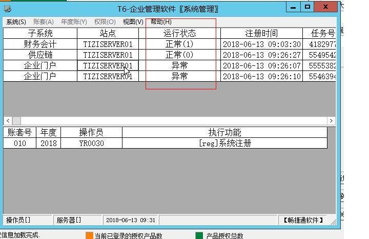 nodejs手机进销存源码
:管家婆进销存中如何屏蔽摘要
