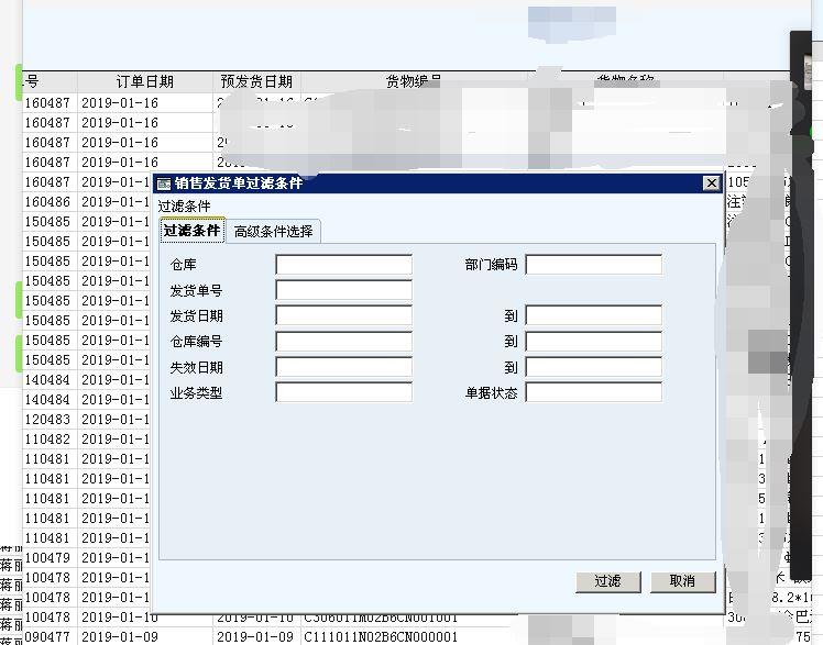 管家婆进销存仓库管理教程
:企业进销存成本很多负数
