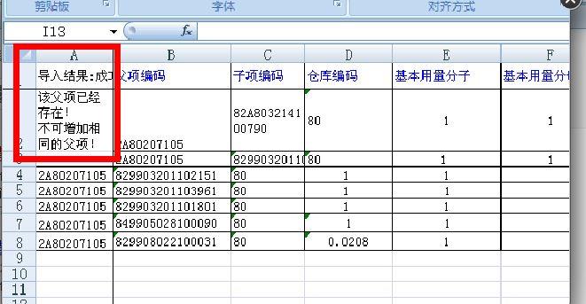 好用的洗车机进销存
:甘肃金蝶云进销存多少钱
