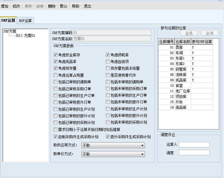 企业管理进销存
:什么软件可以出入库商品
