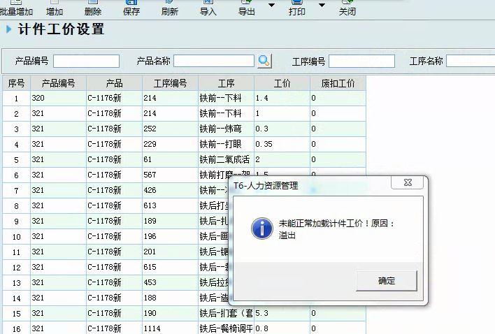 仓库erp出入库管理软件
:金蝶进销存软件的作用
