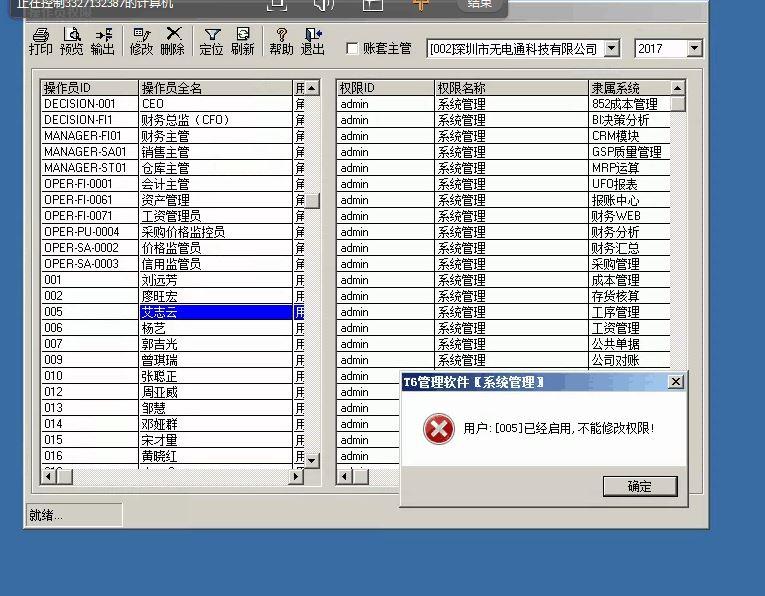 小企业车间进销存
:进销存系统报价
