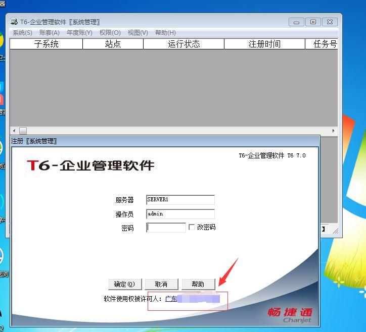 宁波进销存哪家价格实惠
:杭州用友财务进销存系统
