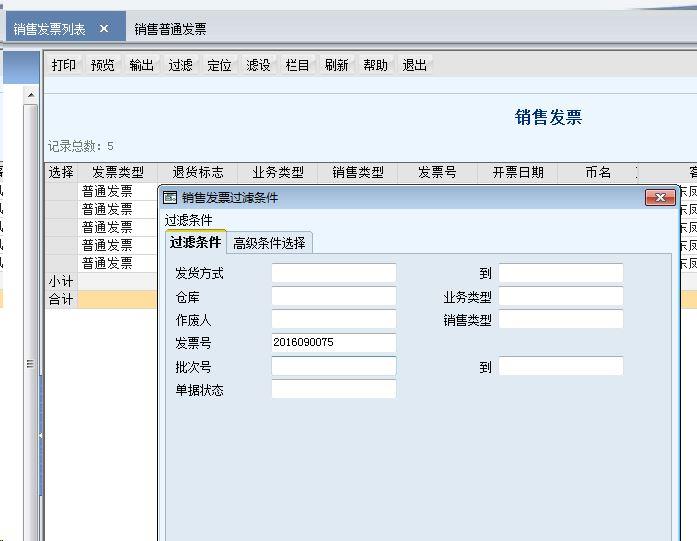 家具公司要做进销存吗
:食品企业进销存系统
