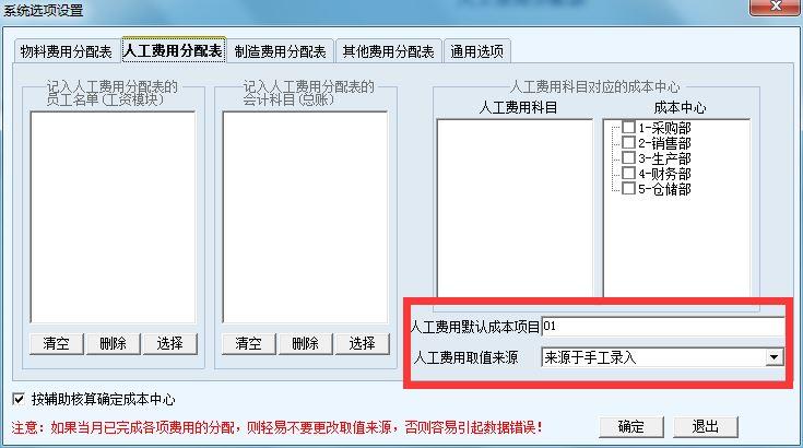 金蝶进销存成本结转溢出
:网络进销存和普通版有什么区别
