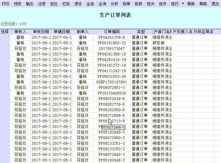 安顺软件手机进销存
:煤炭贸易企业进销存管理
