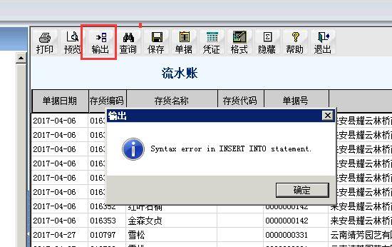 商贸企业没有进销存软件怎么操作
:出入库软件报价
