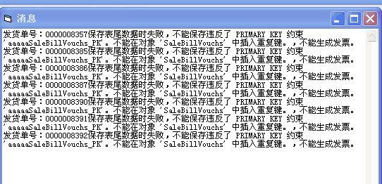 金蝶进销存软件双计量
:上海用友t进销存软件
