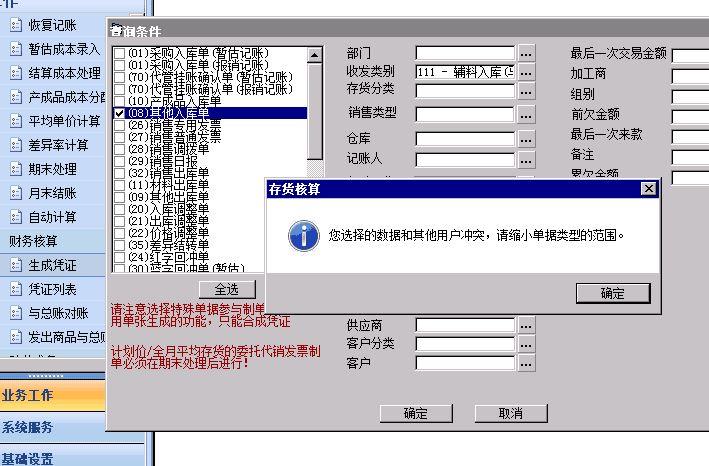 进销存账本手工账写什么科目
:零售企业如何缓解进销存
