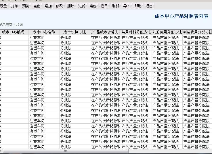 小公司进销存
:用友进销存模块与总账模块
